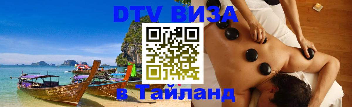 Сколько стоит DTV виза — актуальные цены, оформление даже без документов - 